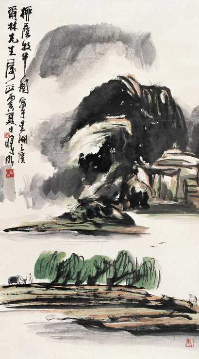 林曦明 柳荫牧牛图 镜心